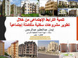 Research paper thumbnail of Housing and Residential Development Egypt ,2016, IQPC