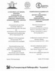 Research paper thumbnail of Программа международной научной конференции "Политические репрессии на Южном Кавказе от советизации до 1950х гг.: история, повседневность, память.