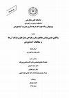 Research paper thumbnail of Dr. Ahmad, 1/2 Attaches of PhD Thesis, Ontological analysis of the time concept and designing a theoretical model of its reflection on Futures Studies