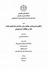 Research paper thumbnail of Dr. Ahmad, PhD Thesis, Ontological analysis of the time concept and designing a theoretical model of its reflection on Futures Studies