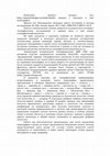 Research paper thumbnail of Веб-ГИС "Геоуказатель к монографии А.А. Фролова «Новгородские писцовые книги: источники и методы исследования»"