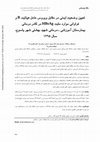 Research paper thumbnail of تعیین وضعیت ایمنی در مقابل ویروس عامل هپاتیت B و فراوانی موارد مثبت HBsAg در کادر درمانی بیمارستان آموزشی-درمانی شهید بهشتی شهر یاسوج، سال 1395