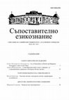 Research paper thumbnail of Раковски като индоевропеист. Съпоставително езикознание - кн. 3, 2017, 38-51.