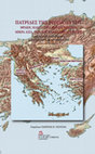 Research paper thumbnail of «Η κοινωνική, εκπαιδευτική και πολιτική πραγματικότητα στον μακεδονικό χώρο: Μαρτυρίες από ένα ανέκδοτο οδοιπορικό του παιδαγωγού Χαρίσιου Παπαμάρκου το φθινόπωρο του 1875», στο: "Πατρίδες της Ρωμηωσύνης. Αφιέρωμα στον καθηγητή Αθανάσιο Ε. Καραθανάση", εκδ. Σταμούλη, Θεσσαλονίκη 2018, 139-170