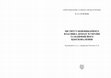 Research paper thumbnail of Інститут бенефіціарного власника доходу в Україні та напрями його вдосконалення