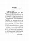 Research paper thumbnail of Путешествие в "Хорасан"