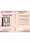 Research paper thumbnail of Ayelet Ahavim Iyunim Bechochmat Haahava By Naftali Rothenberg