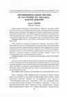 Research paper thumbnail of Автофикциональное письмо и “Аустерлиц” В.Г. Зебальда. Фактор доверия