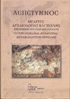 Research paper thumbnail of Extramural Regiones and Thracian Proasteia of Constantinople