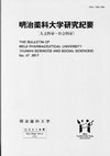 Research paper thumbnail of Communicating With Past Generations: Modern Hebrew as an Aboriginal Language Revival Roadmap