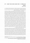 Research paper thumbnail of '‫ה‬ ‫לעבודת‬ ‫הדרך‬ ‫ליבוביץ‬ ‫ישעיהו‬ ‫ושיטת‬ ‫הרמב"ם‬ ‫שיטת‬ : – ‫דיון‬ ‫השוואתי