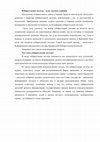 Research paper thumbnail of Избирательная система.docx