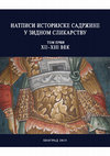 Research paper thumbnail of Natpisi istorijske sadržine u zidnom slikarstvu / Inscriptiones historicae in picturis muralibus. Vol. I: Saeculorum XII–XIII (2015)