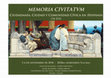 Research paper thumbnail of "Crisis, ¿qué crisis? Élites locales y vida municipal durante las dinastías antonina y severiana: los testimonios hispanos", en Coloquio Internacional: MEMORIA CIVITATVM: Ciudadanía, Ciudad y Comunidad Cívica en Hispania (74-212)