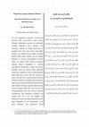 Research paper thumbnail of Fârâbî: Metafizik'in Amaçları Hakkında Makale [Al-Fârâbî: On the Aims of the Metaphysics]