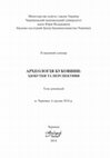 Research paper thumbnail of Археологія Буковини: здобутки та перспективи: Тези доповідей ІІ наукового семінару (м. Чернівці, 6 грудня 2018 р.). – Чернівці: Технодрук, 2018. – 109 с.