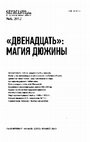 Research paper thumbnail of П.Н. Петров, А.И. Бугарчев. Монеты Узбек-хана, выпущенные монетным двором Булгарского вилайата.