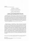 Research paper thumbnail of К ВОПРОСУ О ВООРУЖЕНИИ КОЧЕВНИКОВ МОНГОЛИИ И СОПРЕДЕЛЬНЫХ ТЕРРИТОРИЙ КИТАЯ В VII–VI ВВ. ДО Н. Э.