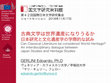 Research paper thumbnail of Can Literature become World Heritage? (in Japanese)「文学は世界遺産になりうるか」National Institute of Japanese Literature Japanese Studies Symposium 2018 (Short Session)日本文学研究集会ショートセッション.pdf