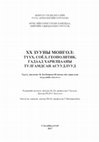 Research paper thumbnail of Twentieth Century Mongolia: Topical Issues of History, Culture, Geopolitics and Foreign Relations