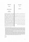 Research paper thumbnail of İbn Sînâ: Bilimlerin Anlatımı (el-Hikmetü'l-meşrıkiyye'den) [On Philosophical Sciences]