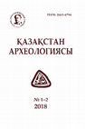 Research paper thumbnail of Жауымбай С.У., Кукушкин И.А., Кукушкин А.И., Дмитриев Е.А., Шохатаев О.С. Новые сведения о ранней истории андроновских племен Центрального Казахстана (по материалам кургана 7 могильника Талдинский-1) // Археология Казахстана. - 2018. - № 1-2. - С. 224-234.