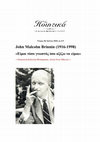 Research paper thumbnail of John Malcolm Brinnin, Τα Ποιητικά, τεύχος 30, Ιούνιος 2018, σς 4-