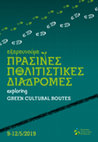 Research paper thumbnail of Εxploring GREEN CULTURAL ROUTES, ΥΠΠΟΑ, ΓΔΑΠΚ, Δ/νση Αρχαιολογικών Μουεσίων, Εκθέσεων και Εκπαιδευτικών Προγραμμάτων, Τμήμα Εκπαιδευτικών Προγραμμάτων και Επικοινωνίας