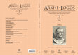 Research paper thumbnail of "John Sellars ile Roma Stoacılığı ve Seneca Üzerine Kısa Bir Söyleşi (A Short Interview with John Sellars About Roman Stoicism and Seneca)," Arkhe-Logos, 7, Seneca Özel Sayısı, Bahar/Spring (2019): 15-24