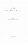 Research paper thumbnail of Sources, Etymology and Usage of the Term Soletreo, the Cursive Form of Sephardic Writing / הסוֹלֵיטְרֵיאוֹ, שימושיו וגלגוליו