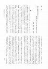 Research paper thumbnail of 初代藤野辰次郎について——蝦夷地に渡った近江商人藤野家の近代