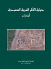 Research paper thumbnail of Tayma 2011 - 8th Report on the Saudi Arabian-German Joint Archaeological Project, A. Hausleiter, R. Eichmann, M. H. al-Najem, S. F. al-Said, with contributions by M. Grottker, A. Intilia, S. Lora, Ch. Purschwitz, F. Tourtet, P. Voß, F. Weigel, K. Wellbrock, ATLAL 27 (2019) 47 - 99 (EN/AR)