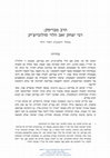 Research paper thumbnail of הרב מבריסק: רבי יצחק זאב הלוי סולובייצ'יק