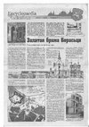 Research paper thumbnail of Залатая брама Берасьця