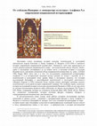 Research paper thumbnail of From the “temptation of Empire” to the “Emperor of Culture”: Alfonso X in the contemporary historiography in the USA (in Russian). От «соблазна Империи» к «императору культуры»: Альфонсо Х в современной американской историографии