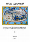 Research paper thumbnail of Bizantine World as discibed in the Historical Writing in Castile and Leon of the 13th century (in Russian). Византийский мир в зеркале кастильского и леонского историописания XIII века