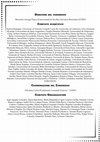 Research paper thumbnail of XVI Congreso Internacional Grupo de investigación Escritoras y Escrituras “Escritoras italianas inéditas en la Querella de las mujeres: traducciones en otros idiomas, perspectivas y balances”