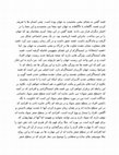 Research paper thumbnail of تاملاتی درباره قصه های اینستاگرامی و «سطح صفر سواد »