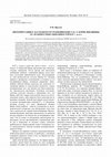 Research paper thumbnail of R. Bauman's Views on the Suspension of L. Cornelius Cinna from Magisterial Duties in 87 BC / Интерпретация Р. Бауманом отстранения консула Л. Корнелия Цинны от должностных обязанностей в 87 г. до н.э. (in Russian)