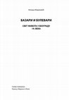 Research paper thumbnail of БАЗАРИ И БУЛЕВАРИ – СВЕТ ЖИВОТА У БЕОГРАДУ 19. ВЕКA