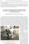 Research paper thumbnail of Georgieva, Prahov, Dimitrov, 2018 Recording of Ship graffiti in churches St. Spas and St. Todor,  Nesebar