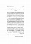 Research paper thumbnail of סקירת הספר ״כך כובשים מולדת״ מאת סמדר שרון