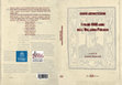 Research paper thumbnail of "Giovanni Maroni, l'ultimo madrigalista estense prima della devoluzione", in "I primi 500 anni dell'Orlando Furioso", a cura di Daniele Biancardi, Ferrara, Este Edition, 2019, pp. 63-78.