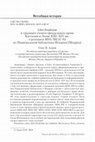 Research paper thumbnail of Libri Feudorum and the tradition of the Scholarly Feudal Law in Castile and Leon in 13th–14th centuries (in Russan). Libri Feudorum и традиция ученого феодального права в Кастилии и Леоне XIII–XIV вв.: о рукописи MSS/392 (C-8) из Национальной библиотеки Испании (Мадрид)