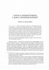 Research paper thumbnail of Srpska himnografija u doba arhiepiskopije / Serbian Hymnography in The Period of Archbishopric (2019)