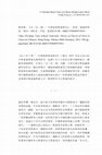 Research paper thumbnail of 陳智衡。《合一非一律——中華基督教會歷史》。香港：建道神學院，2013。448頁，平裝，港幣$125.00，ISBN 9789889974954。