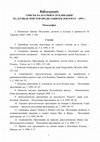 Research paper thumbnail of Bιβλιογραφία 1996-2020