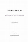 Research paper thumbnail of باور نادرست یا ایمان بد؟: مروری بر ترجمه بابک احمدی از اصطلاحی در فلسفه سارتر