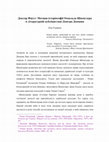 Research paper thumbnail of Доктор Фауст: Мотиви історіософії Освальда Шпенґлера   в літературній публіцистиці Дмитра Донцова