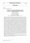 Research paper thumbnail of Вестник ПГУ 2020 (1), Гайко, Бойко, Харман